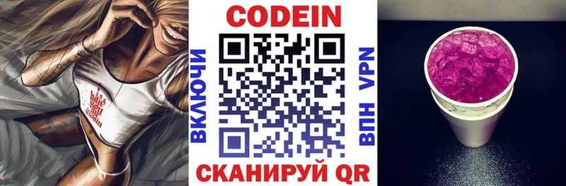 Кодеиновый сироп Lean напиток Lean (лин)  цены   дарк нет состав  Николаевск-на-Амуре 