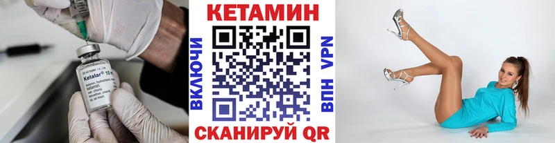 Кетамин ketamine  Николаевск-на-Амуре 