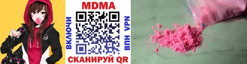 что такое наркотик  Николаевск-на-Амуре  MDMA crystal 