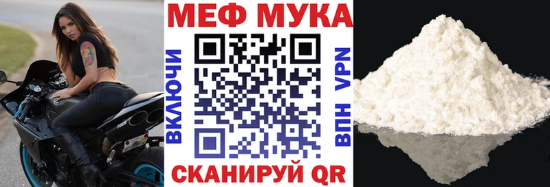 МЕФ мяу мяу Николаевск-на-Амуре