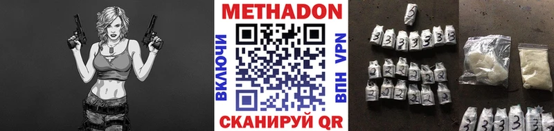 Метадон VHQ Николаевск-на-Амуре